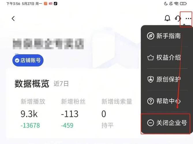 抖音实名怎么取消实名认证？抖音企业认证怎么解除？