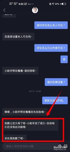 抖音评论10条只看到4条是为什么?抖音评论怎么改位置?
