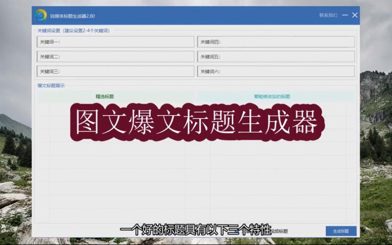 自媒体怎么制作爆文标题?标题怎么写吸引人?