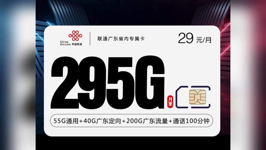 流量卡广东发货联通的疑问句标题可能是，，广东发货的流量卡是否只支持联通网络?