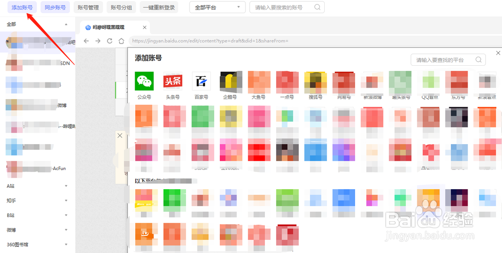 自媒体多账号怎么分发?多个账号怎么提现?