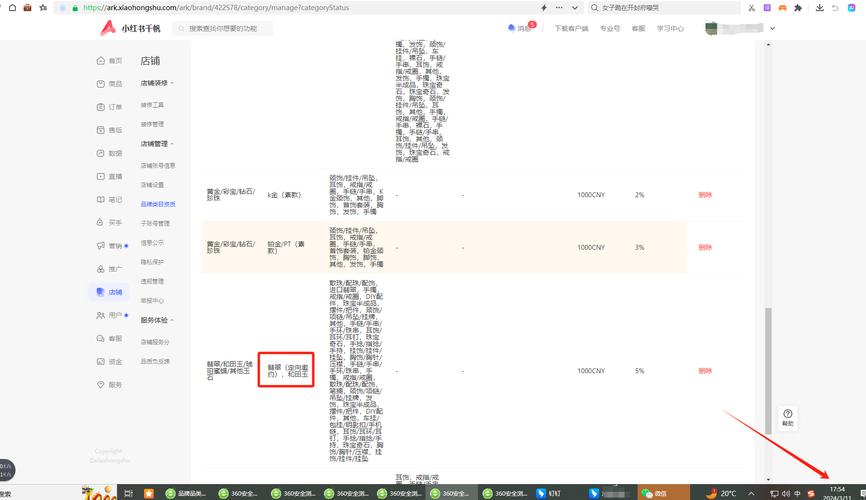 小红书标签如何维护?小红书标签怎么添加?