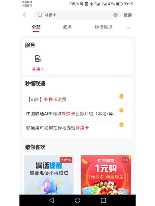 在外地丢失手机流量卡，我该如何补办？
