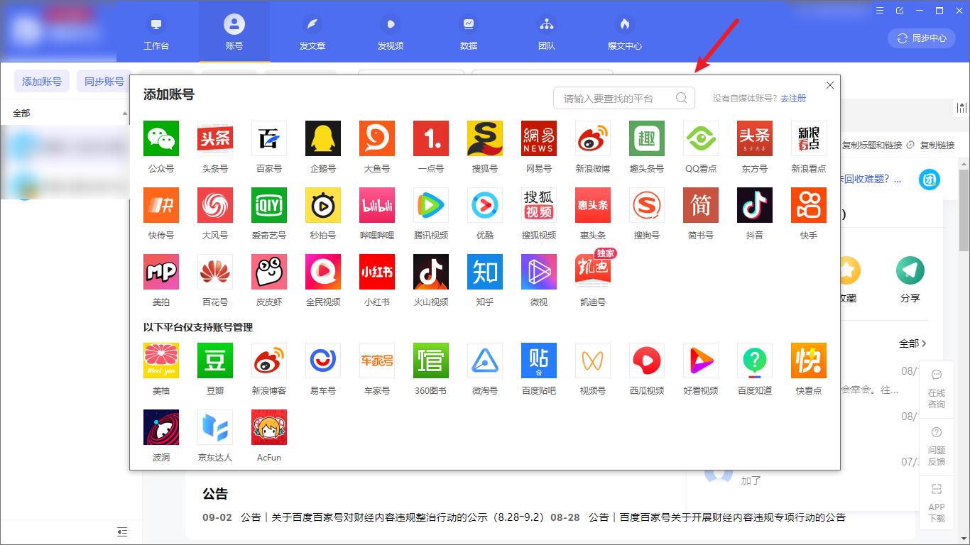 多个自媒体账号怎么管理视频？一个视频可以多个自媒体平台发布吗？