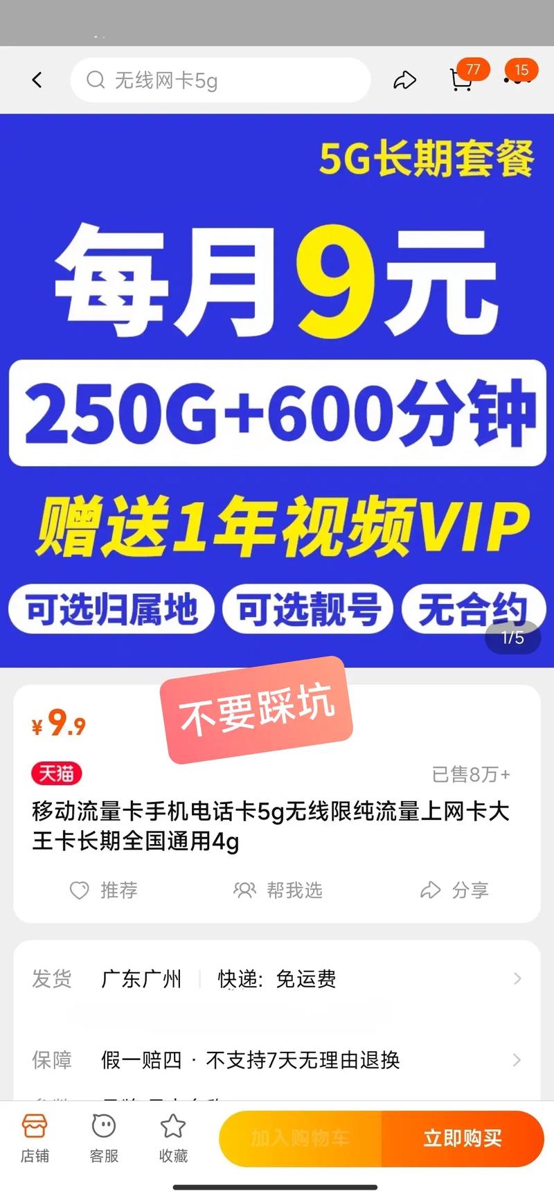 流量卡是不是老人卡