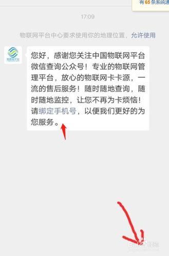 迅捷科技流量卡充值