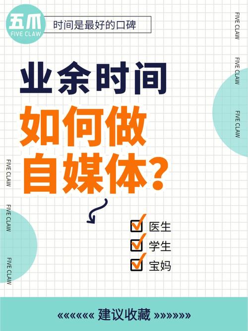 自媒体多账号管理怎么样?做自媒体一般做几个账号?