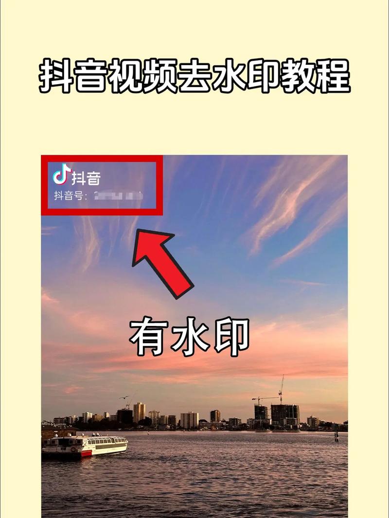 抖音要如何去水印?水印什么时候可以留?