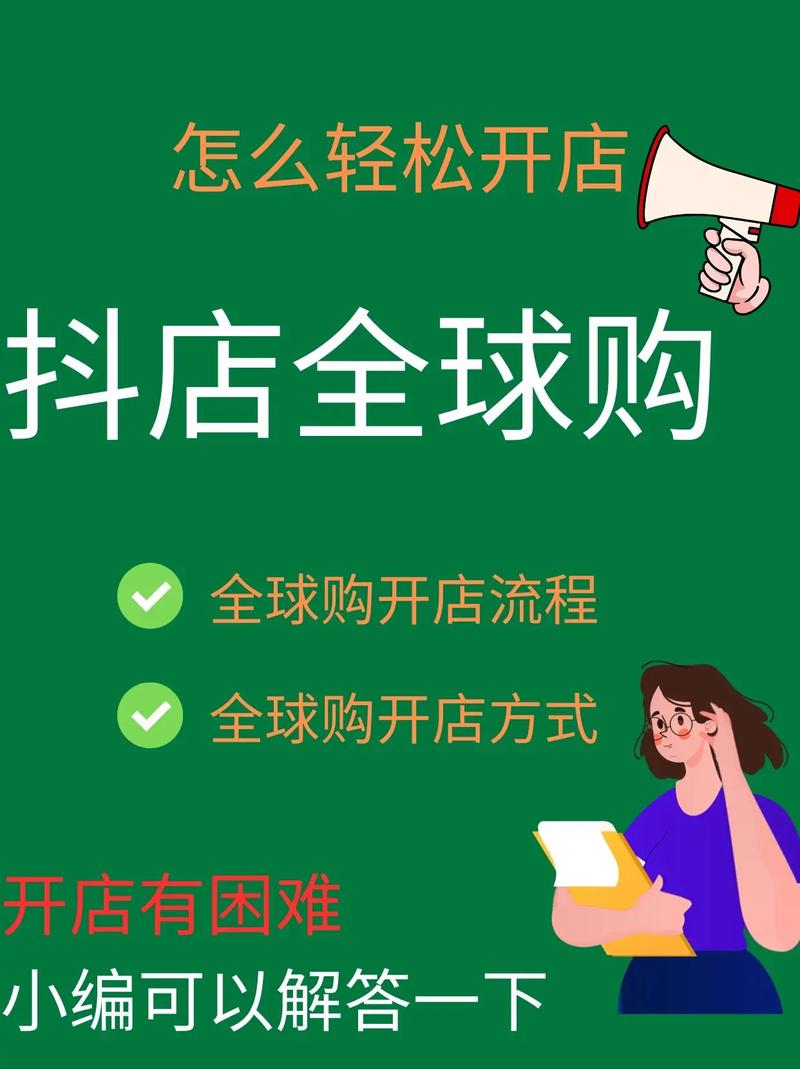 抖音店开店费用怎么算?抖音推广怎么收费?