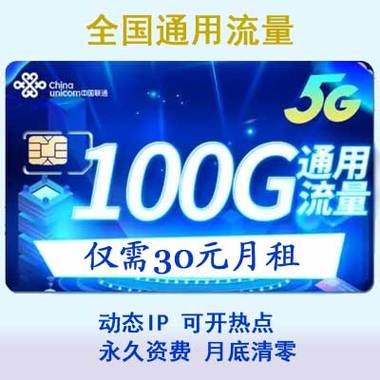 用很久的流量卡