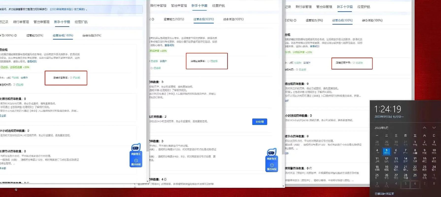 抖音店铺实名认证怎么解除?实名认证解除有影响吗?