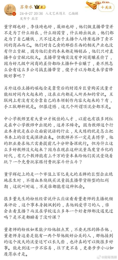 百家号带货爆文怎么写?百家号带货是什么意思?