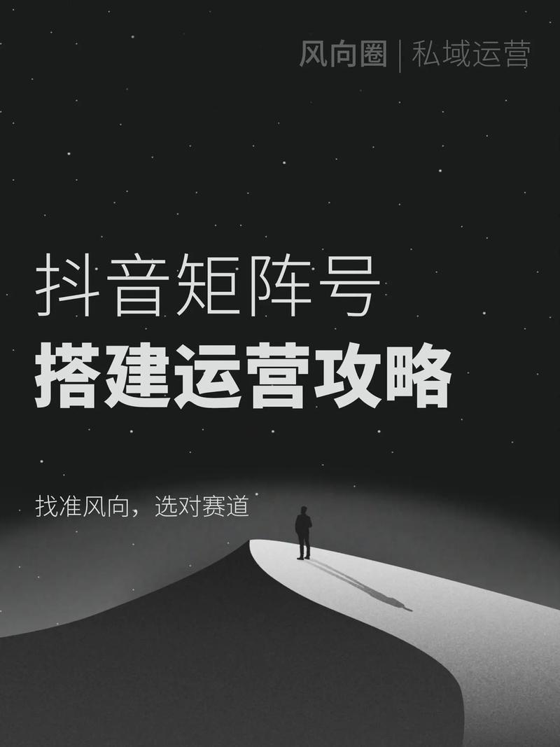 抖音矩阵账号怎么写?如何打造抖音矩阵?