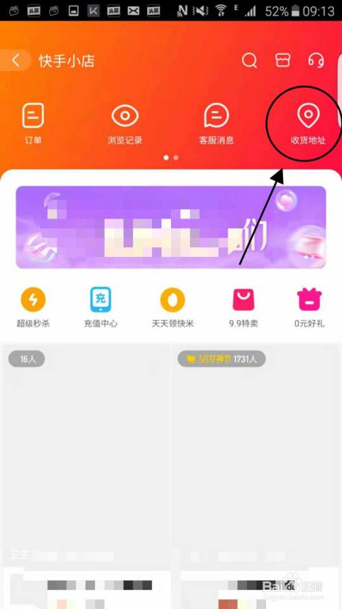 快手小店商品类目选错会怎样?小店怎么添加商品?