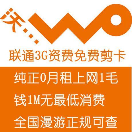 卡1显示漫游流量卡