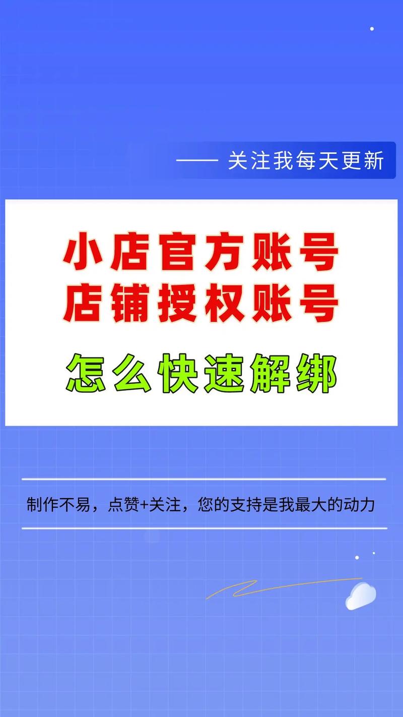 抖音实名支付怎么解除?不实名可以开小店吗?