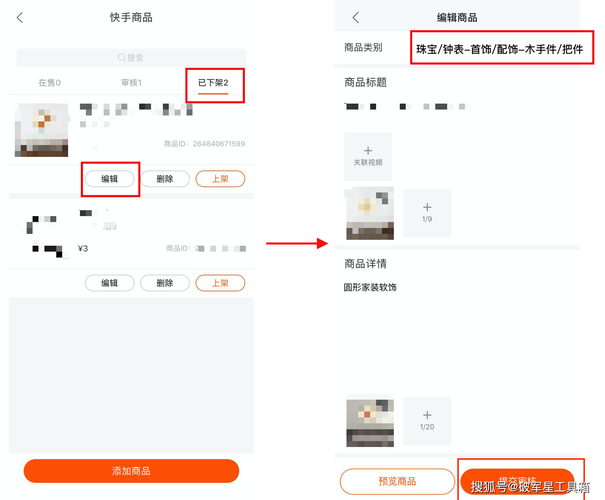 快手小店商品类目怎么选?快手开店需要什么条件?