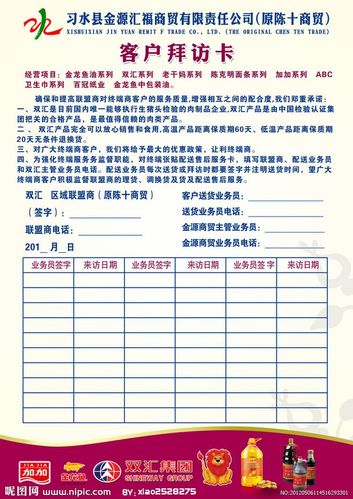 流量卡拜访接入功能