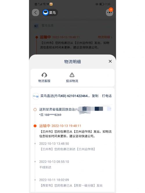 流量卡快递怎么投诉
