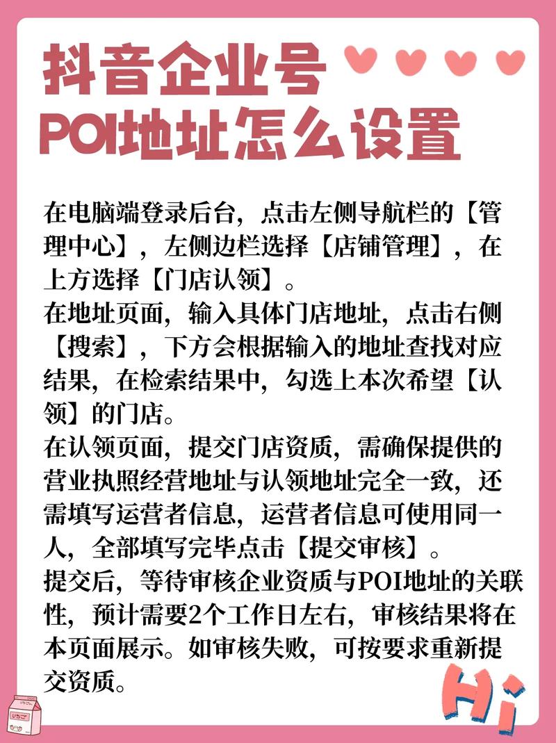 企业号抖店怎么申请开店？如何优化企业店铺？