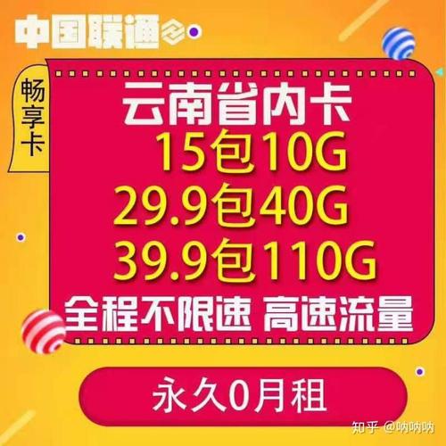 云南官方认证流量卡，如何确保您购买的是正规产品？
