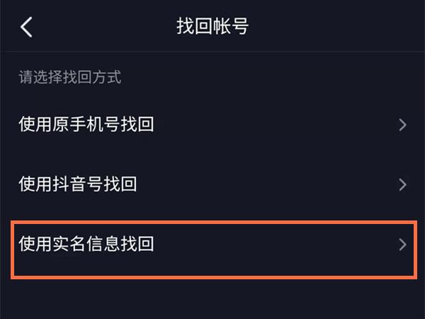 如何在不进行人脸识别的情况下完成抖音实名认证？