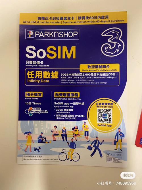 香港流量卡悦联卡