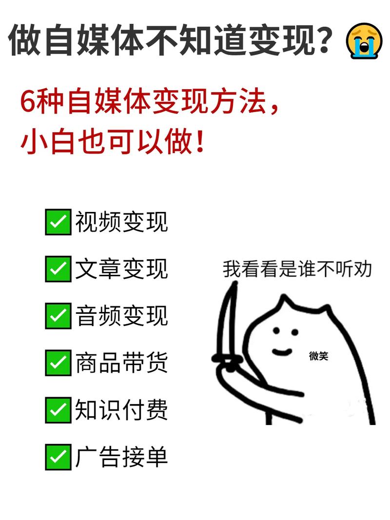 如何在众多自媒体平台中挑选出最容易赚钱的，并从零开始打造成功的自媒体事业？