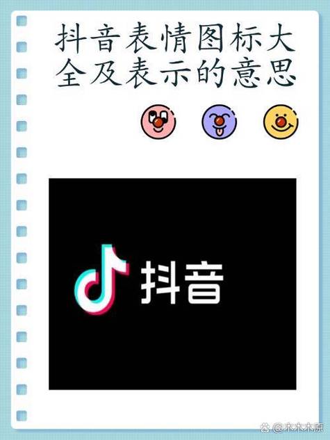 抖音表情包如何去水印?抖音的表情包怎么取出来?