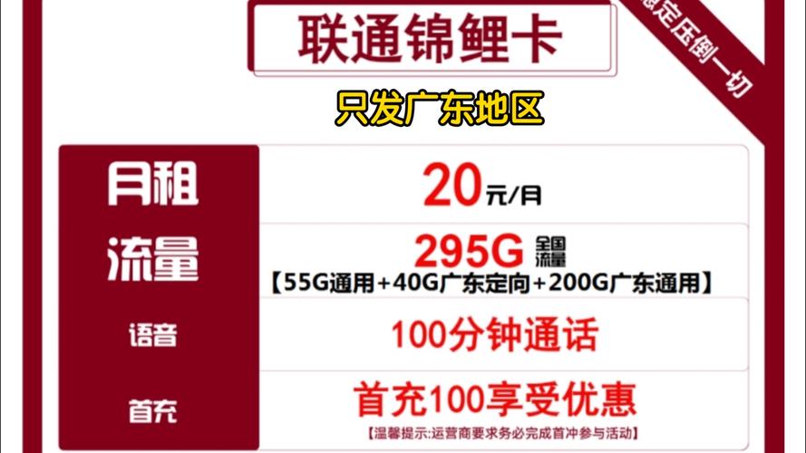 全国通用流量卡评价