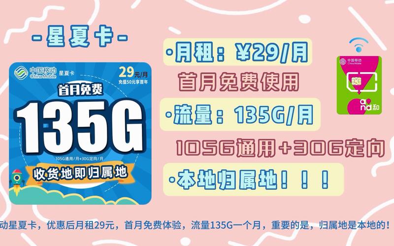 你的流量卡是湖北的吗？