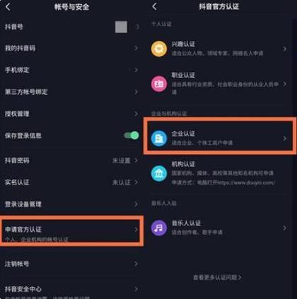企业号抖店怎么申请开店？如何优化企业店铺？