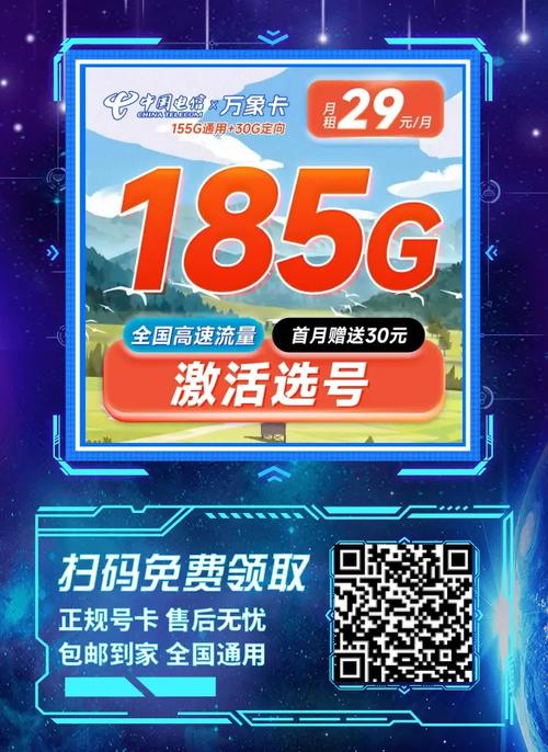 双卡手机主卡流量