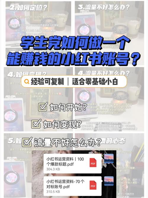 如何做出小红书图文?小红书图文怎么赚钱?