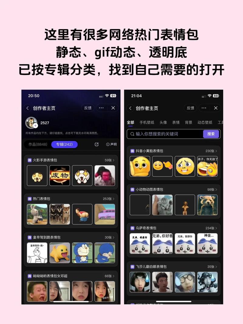 抖音表情包如何去水印?抖音的表情包怎么取出来?