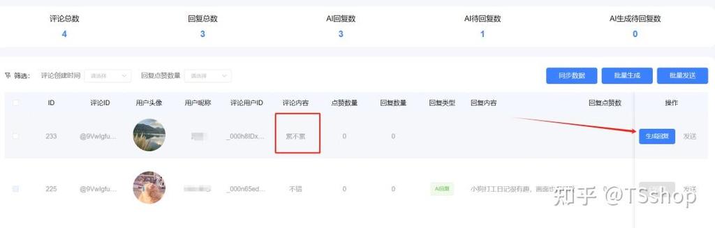 抖音怎么批量回复评论?抖音回复评论会增加浏览量吗?