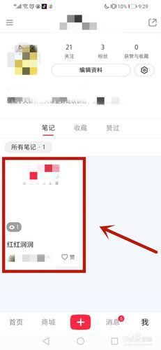 如何取消小红书标签?标签有什么好处?