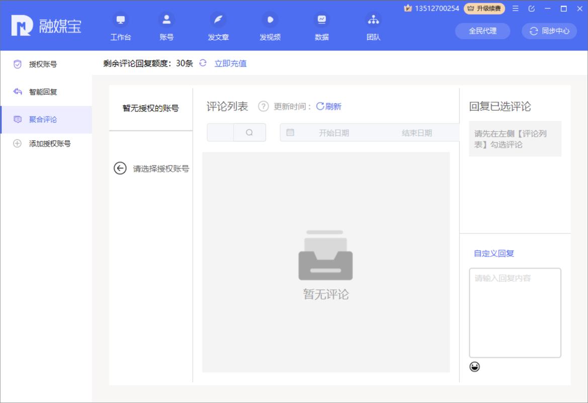 抖音评论管理在哪?怎么在抖音评论里面挂商品链接?