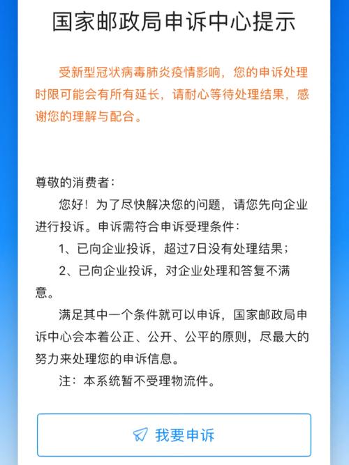 如何有效地投诉流量卡快递服务问题？
