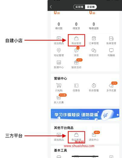 快手小店怎么加入商品类目?开放类目表在哪看?