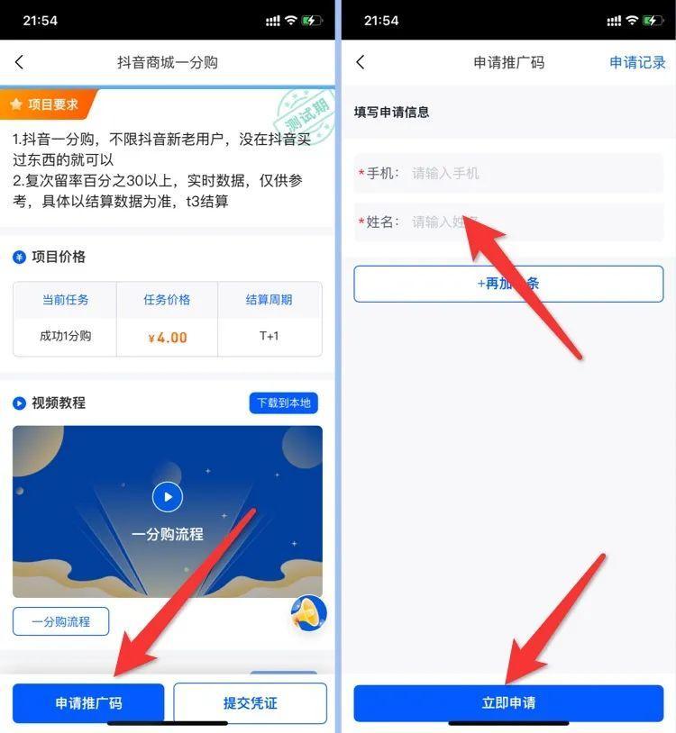 抖音代实名认证渠道有哪些?代实名有风险吗?