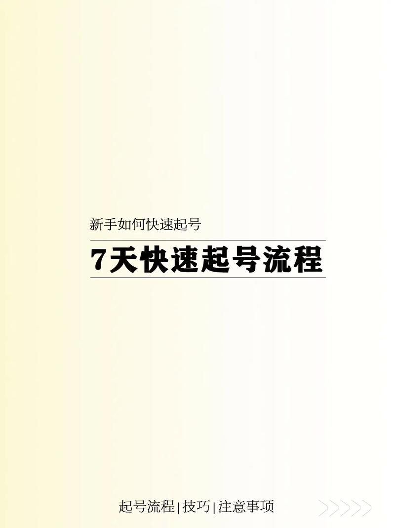 自媒体多平台账号怎么起号？自媒体账号怎么运营？