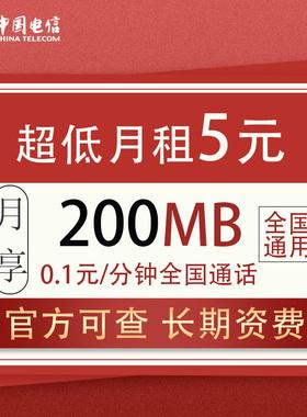 米粉卡流量0