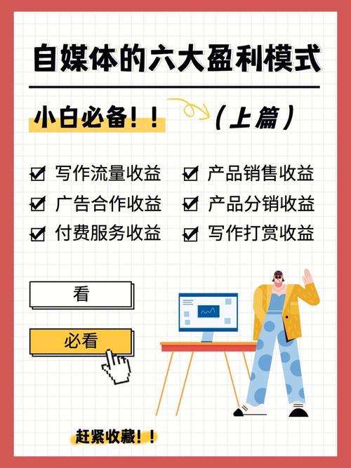 在哪开通自媒体账号?自媒体账号怎么赚钱?