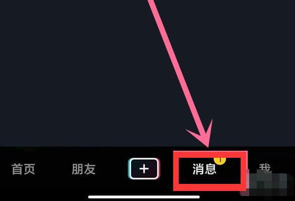 抖音评论过的在哪里找?抖音恢复删除的聊天记录?