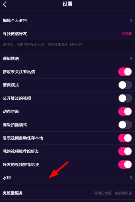 微视怎么去除水印?微视可以去水印吗?
