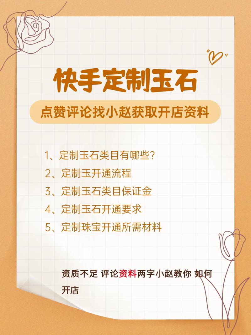 快手小店饰品类目怎么开通?饰品属于什么类目?