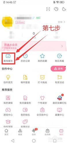 哔哩哔哩商城怎么进入?哔哩哔哩怎么买东西?