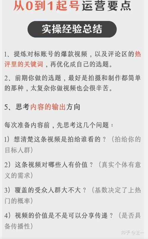 自媒体多平台账号怎么起号?自媒体账号怎么运营?
