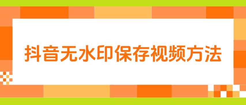 抖音如何批量上传本地视频?抖音视频如何保存到本地?
